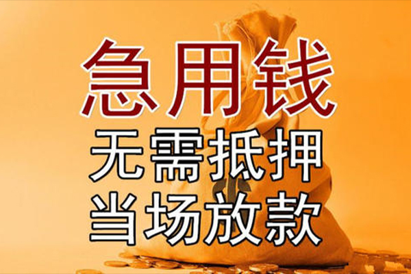 重庆生意小额贷款地址-重庆生意全天候办理借款-重庆生意信用贷款网