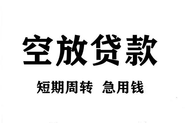 重庆生意正规短借