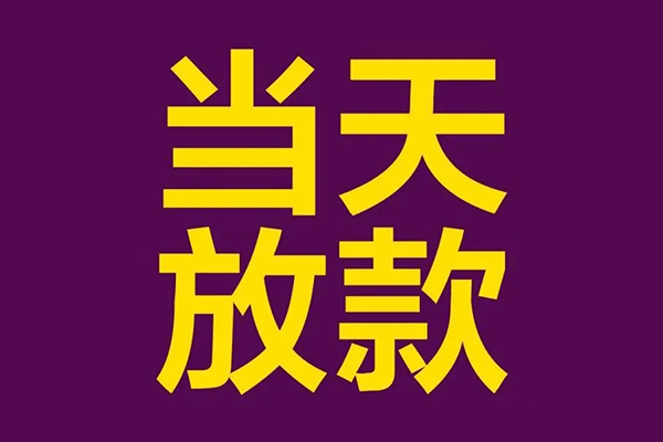 重庆生意私人空放联系方式-重庆生意私人贷款额-重庆生意哪里可以民间借贷