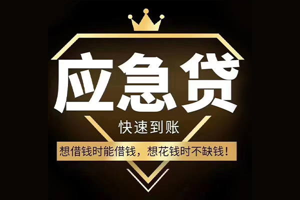 重庆生意个人正规借贷-重庆生意水钱空放-重庆生意短期空放