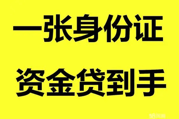 重庆生意地区公积金信用贷款-重庆生意大学生信用贷款-重庆生意私借空放免费上门