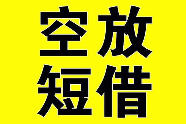 重庆生意私人身份证借私借-重庆生意民间借贷私人放款-重庆生意应急贷款