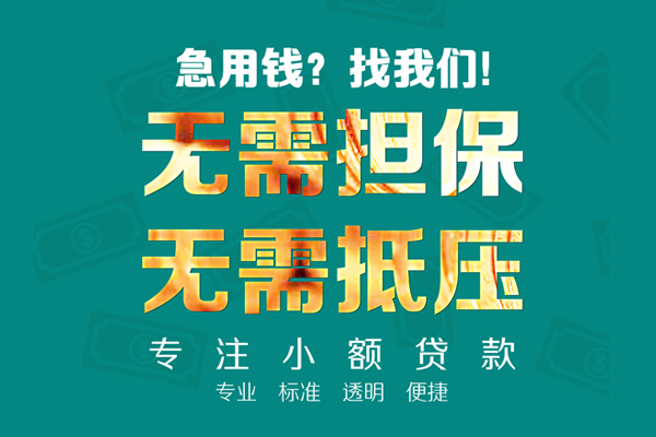 重庆生意民间借贷当天放款-重庆生意哪里可以借私借-重庆生意短拆垫资