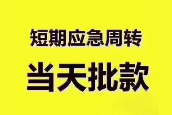重庆生意私人借钱-重庆生意身份证贷款电话-重庆生意小额信用贷款