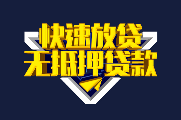 重庆生意抵押身份证贷款-重庆生意个人身份证借私借-重庆生意私借空放