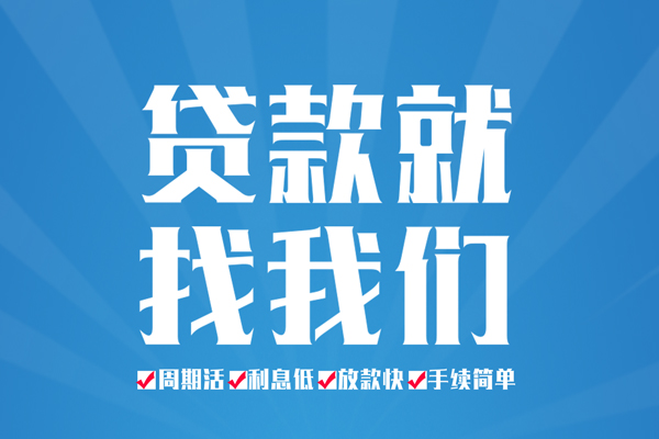 重庆生意民间小额借贷-重庆生意短借空放-重庆生意身份证抵押贷款