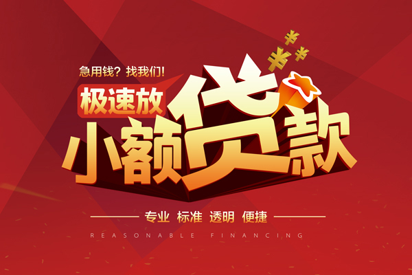 重庆生意线下借钱-重庆生意快速借私借-重庆生意应急贷款