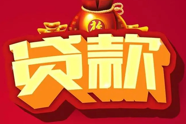 重庆生意私人空放二次私借-重庆生意私人小额贷款-重庆生意贷款个人借贷