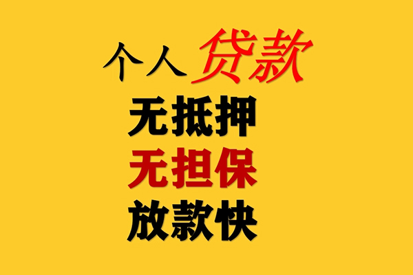 重庆生意短期空放-重庆生意用身份证借私借-重庆生意空放私人借钱