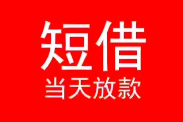 重庆生意私人贷款都有哪些-重庆生意身份证借私借-重庆生意抵押身份证贷款
