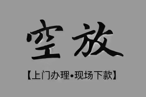 重庆生意贷款联系电话-重庆生意小额贷款不查征信-重庆生意空放借款