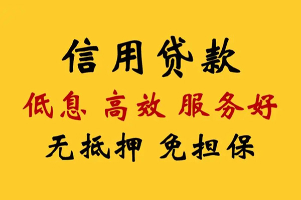 重庆生意哪里有小额贷款-重庆生意空放贷款当天下款-重庆生意民间短借