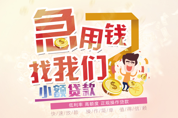 重庆生意无抵押贷款-重庆生意民间借贷无视黑白-重庆生意小额贷款不查征信
