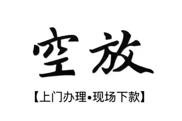 重庆生意短借私借空放-重庆生意身份证办理贷款-重庆生意私借空放免费上门