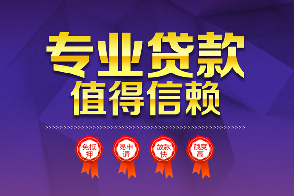 重庆生意贷款私借空放-重庆生意私借空放不考察-重庆生意短借当天借钱
