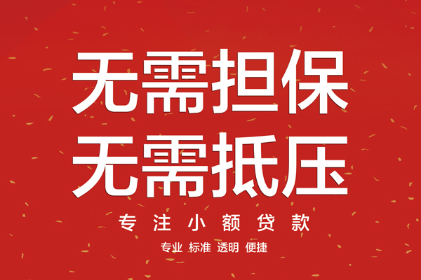 重庆生意个人正规借贷-重庆生意个人贷款-重庆生意民间小额借贷