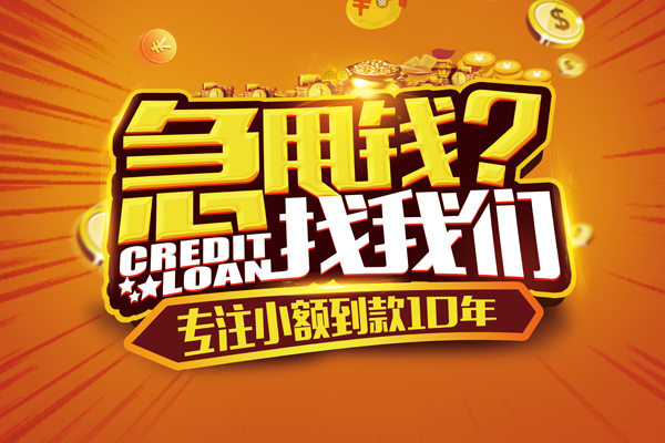重庆生意小额贷款空放-重庆生意民间私人借贷-重庆生意借钱借款