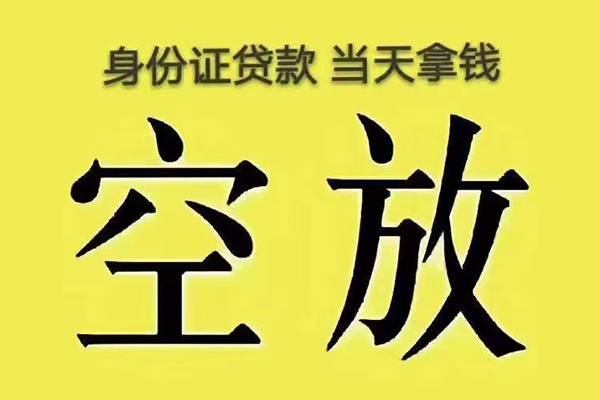 重庆生意身份证应急贷款-重庆生意水钱-重庆生意信用贷款哪家好