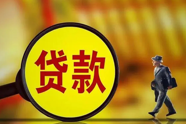 重庆生意无抵押个人贷款-重庆生意短借急用钱-重庆生意身份证办理贷款
