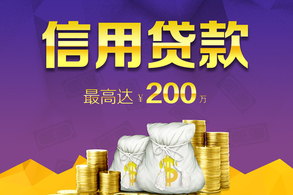 重庆生意信用贷款网-重庆生意空放借钱-重庆生意哪里可以借钱