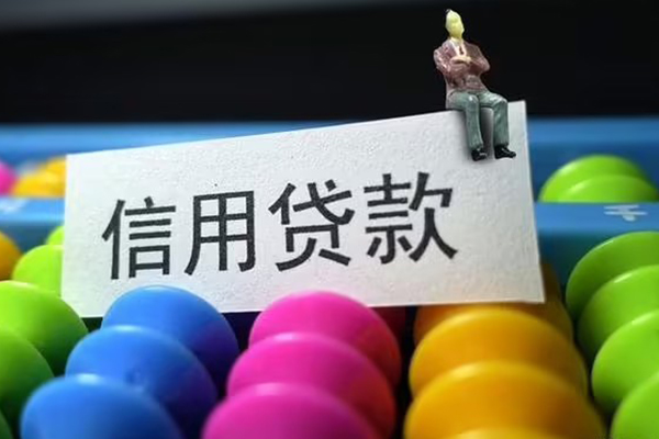 重庆生意地区公积金信用贷款-重庆生意私人短借-重庆生意民间短期水钱借款