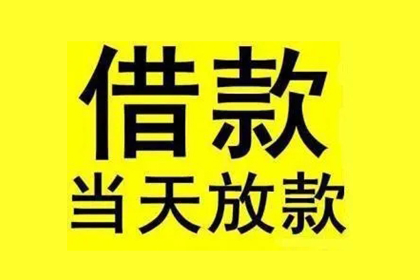 重庆生意信用贷款办理-重庆生意私人短借-重庆生意短借信贷