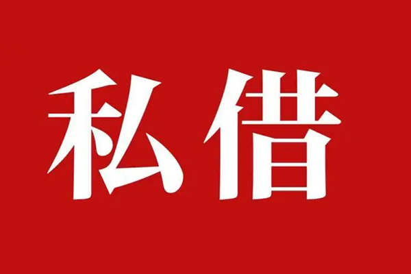 重庆生意信用贷款办理-重庆生意贷款信用贷款-重庆生意用身份证借私借