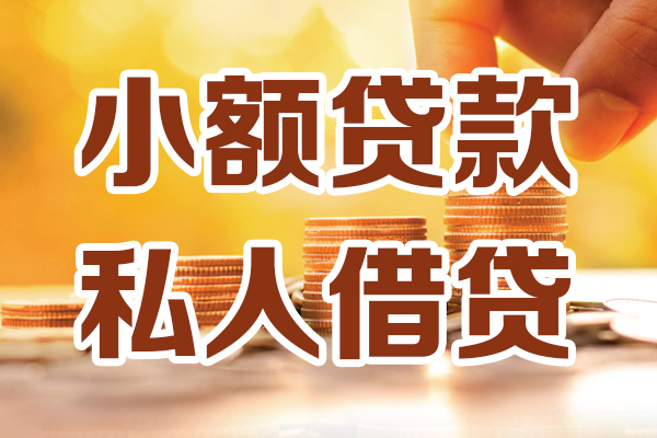 重庆生意个人装修贷款