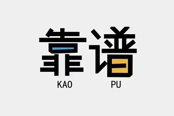 重庆生意民间私借-重庆生意私人放贷-重庆生意身份证抵押贷款
