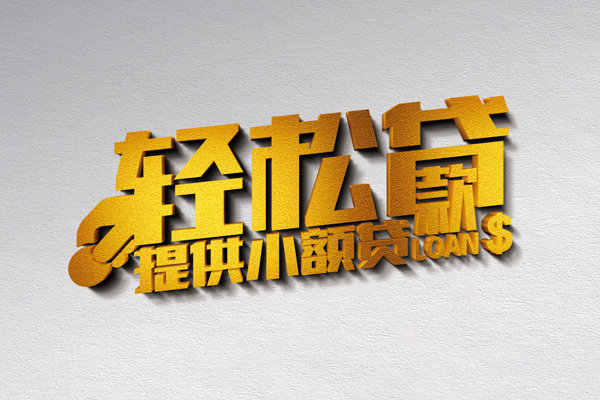 重庆生意个人上门借贷-重庆生意短借空放-重庆生意哪里可以信用贷款