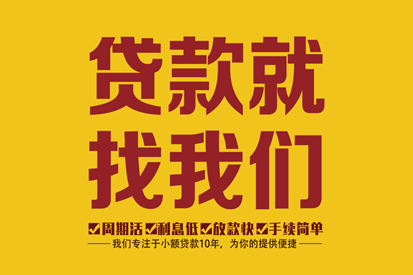 重庆生意短借私人-重庆生意民间小额借贷-重庆生意借私借