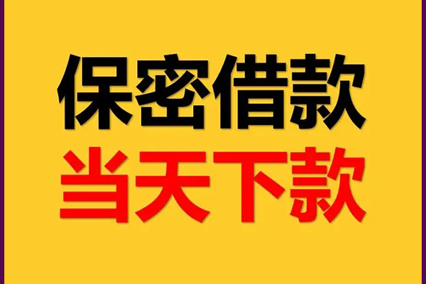重庆生意小额短借