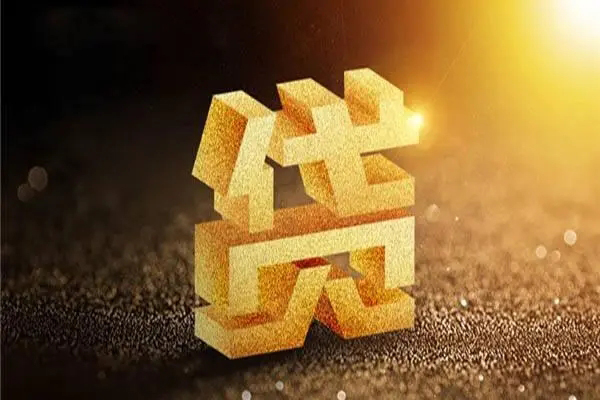 重庆生意空借空放-重庆生意资金短借-重庆生意民间短期水钱借款