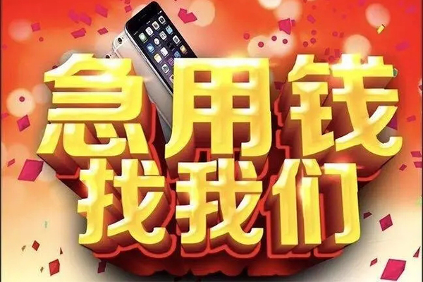重庆生意身份证应急贷款-重庆生意网上小额贷款-重庆生意个人上门小额贷款