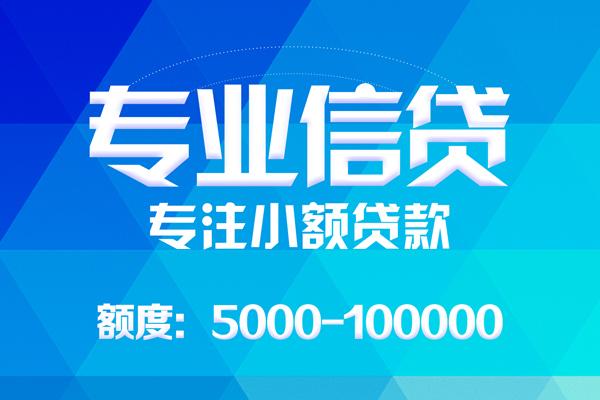 重庆生意抵押短借-重庆生意哪里可以信用贷款-重庆生意民间小额借贷